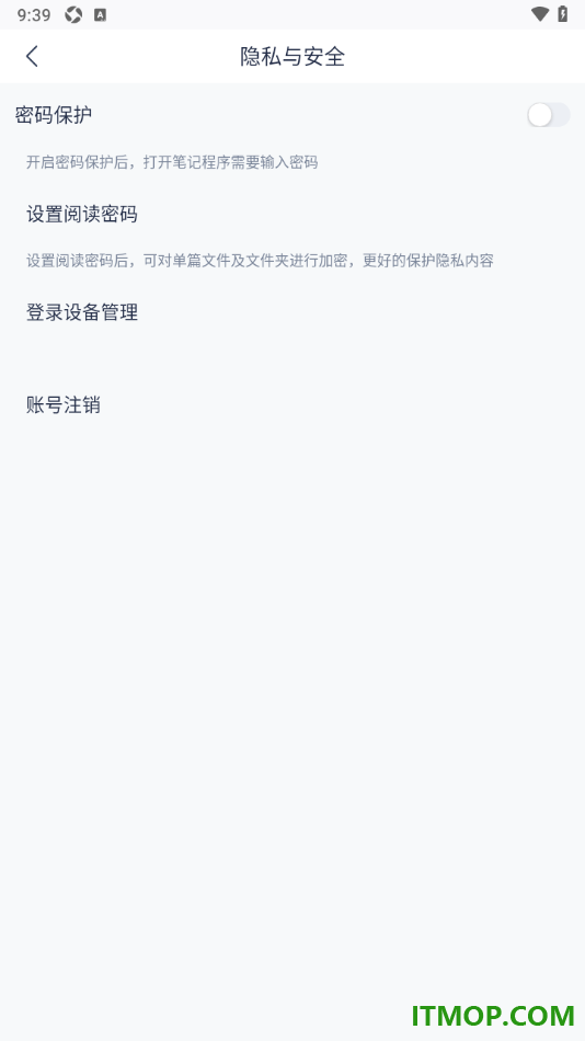 有道云笔记手机版设置密码保护的方法
