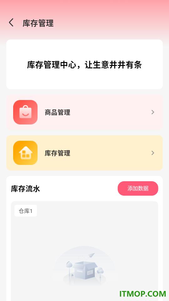 义乌批发市场免费版