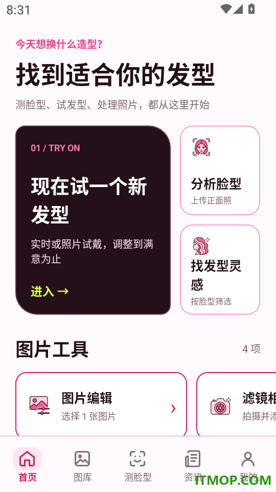 测脸型相机最新版