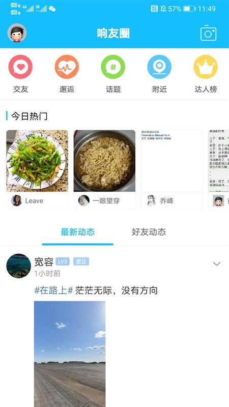 响水网论坛官方版v7.9.9 1