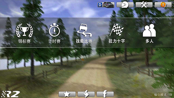拉力竞速2手游v1.169 4