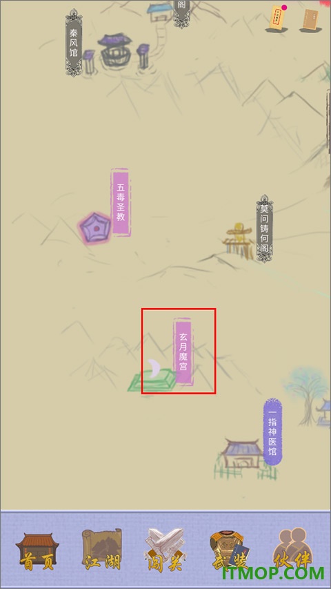 江湖中的我游戏
