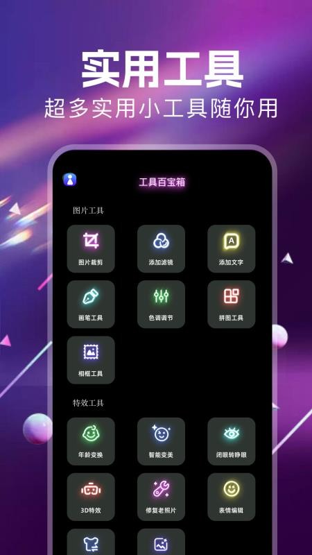 我的照片流手机版v1.12 2