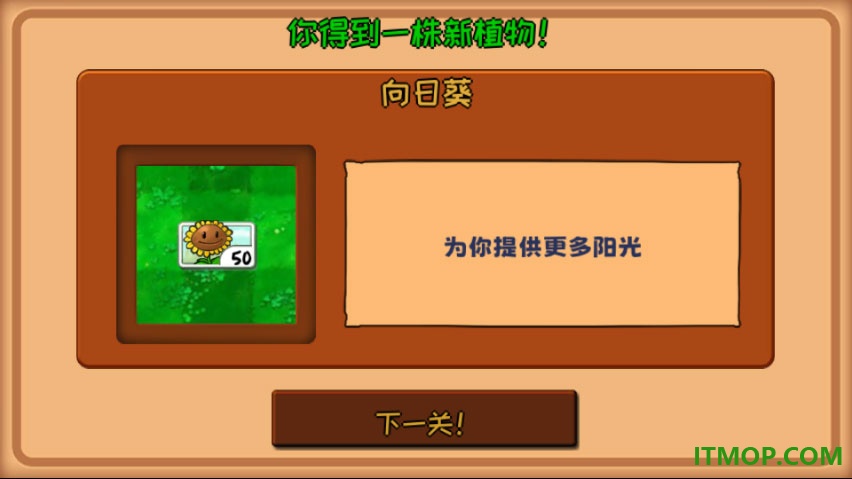 植物大战僵尸无名版