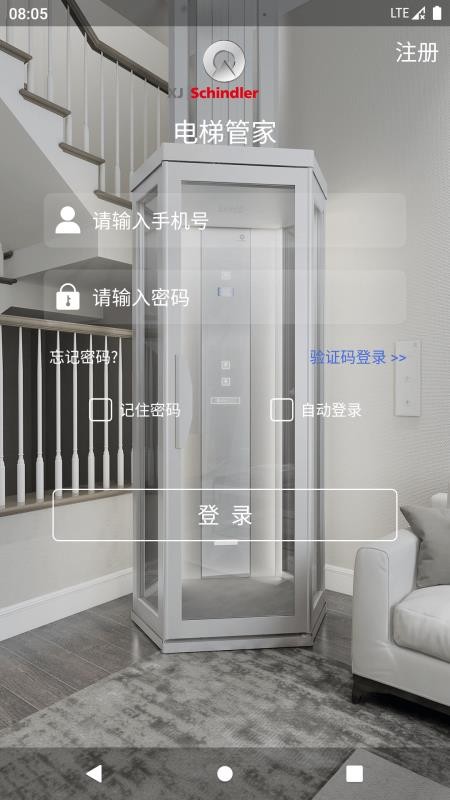 XJS电梯管家appv6.8.1 2
