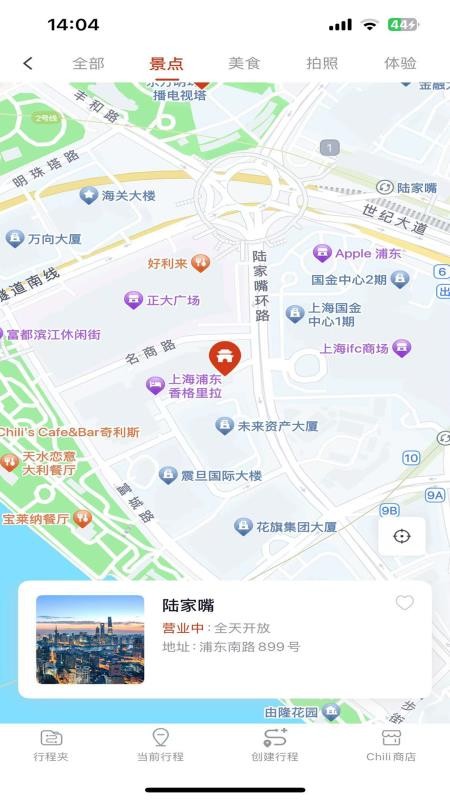 Chili客户端v11.1.5(1)