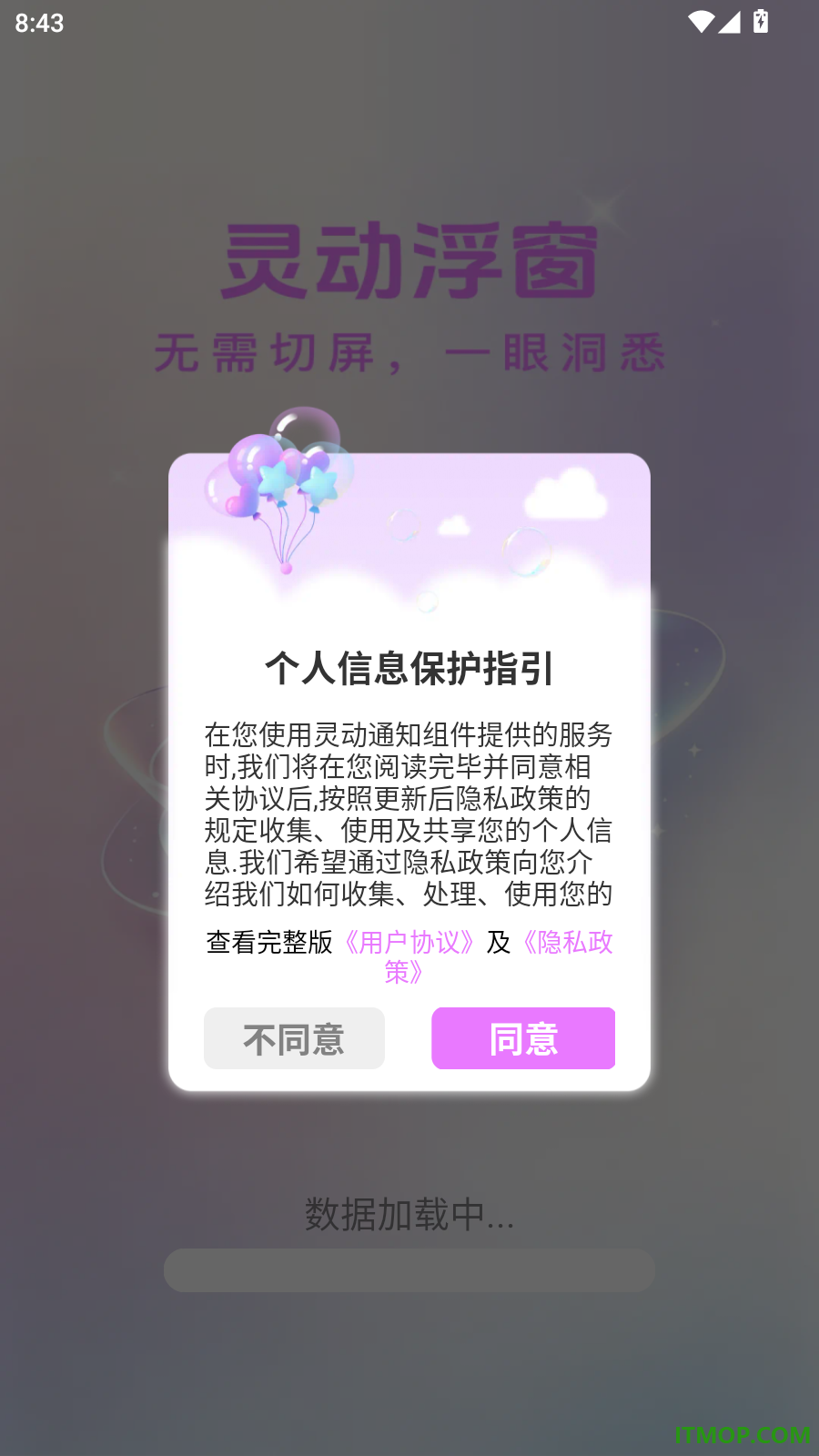 灵动通知组件免费版