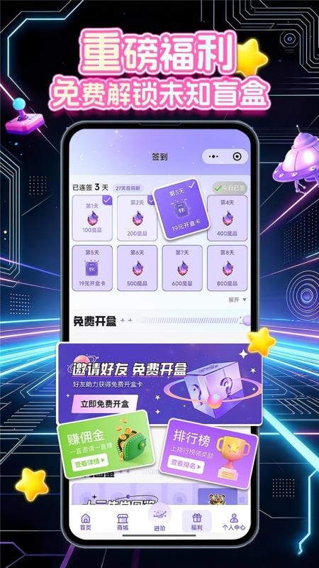 魔力星球手机版v1.0.14(2)