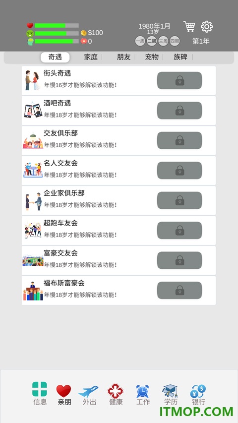 完美人生游戏