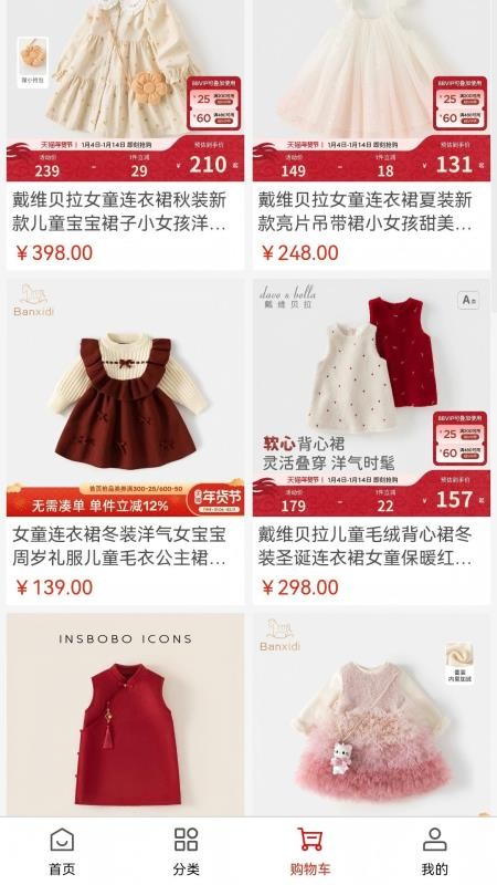 优选宝盒官网版v1.1.0 3