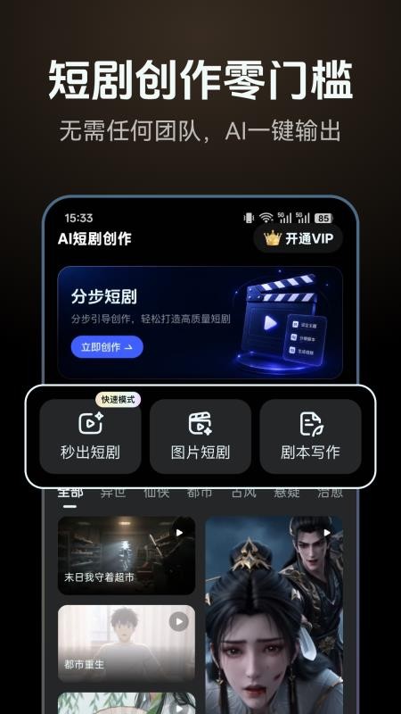 AI短剧客户端v1.0.5 5