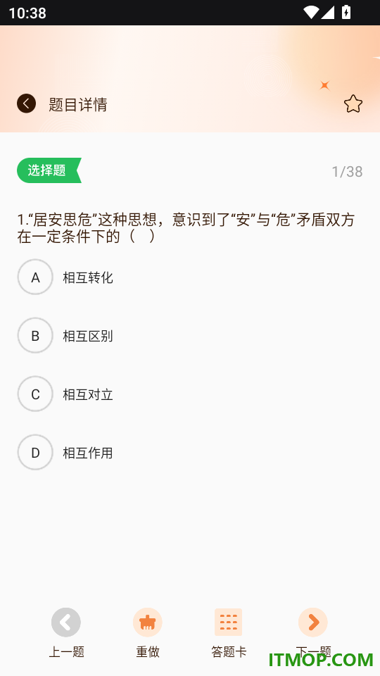 考研词汇手机版