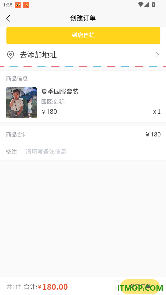 深业幸福家最新版本