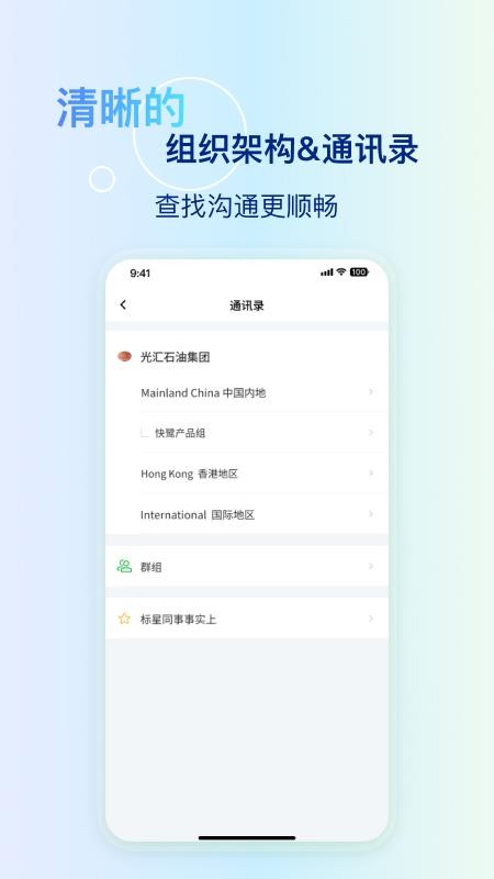 快鹭办公app免费版v2.5.5 2