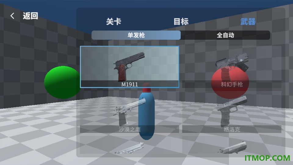靶场训练营手游