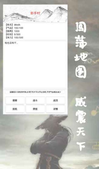 侠客江湖游戏v2.1.5(2)