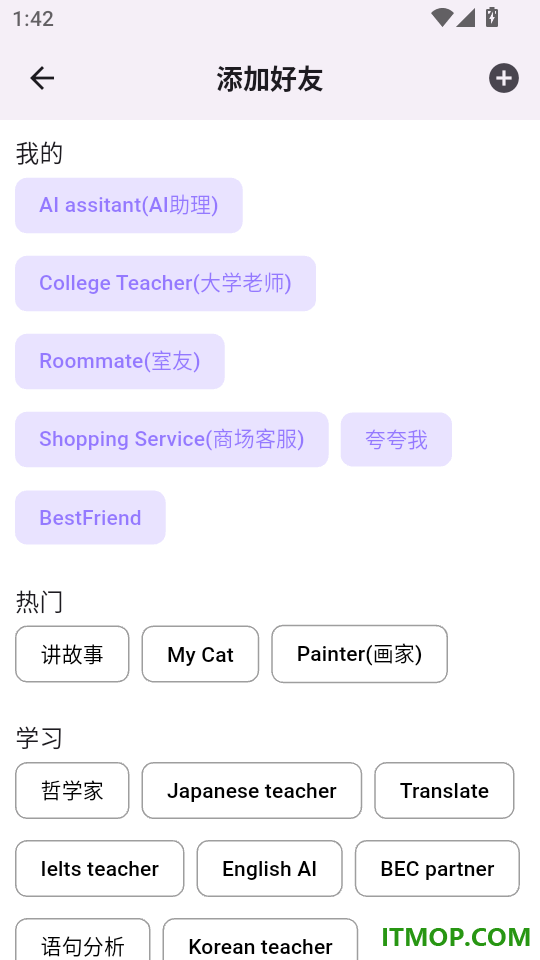 Reply最新版