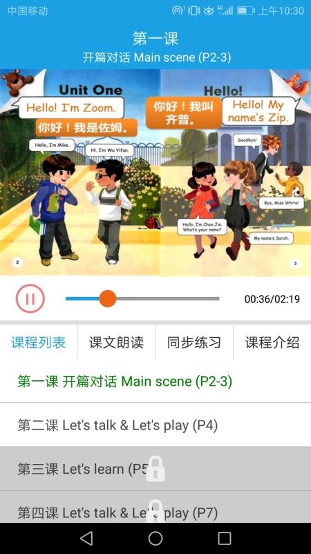 小学英语三年级课堂最新版v1.2.17(5)