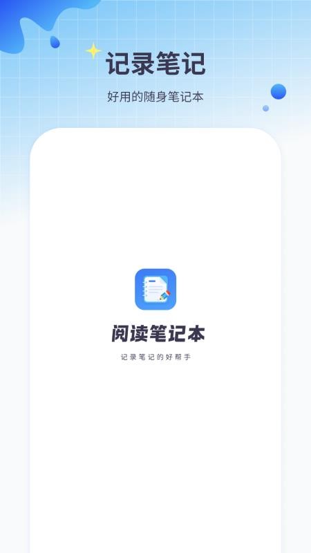 笔记本品控客户端v1.4 4