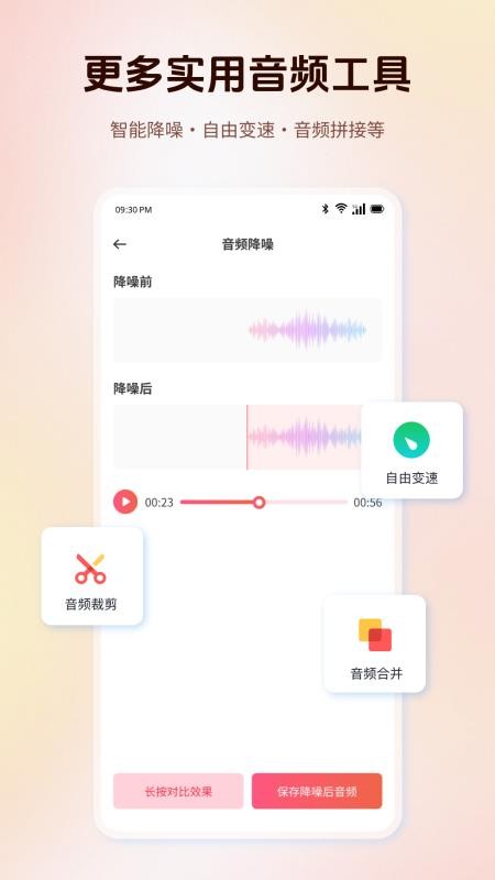 一合音频转换免费版v1.0.8 1