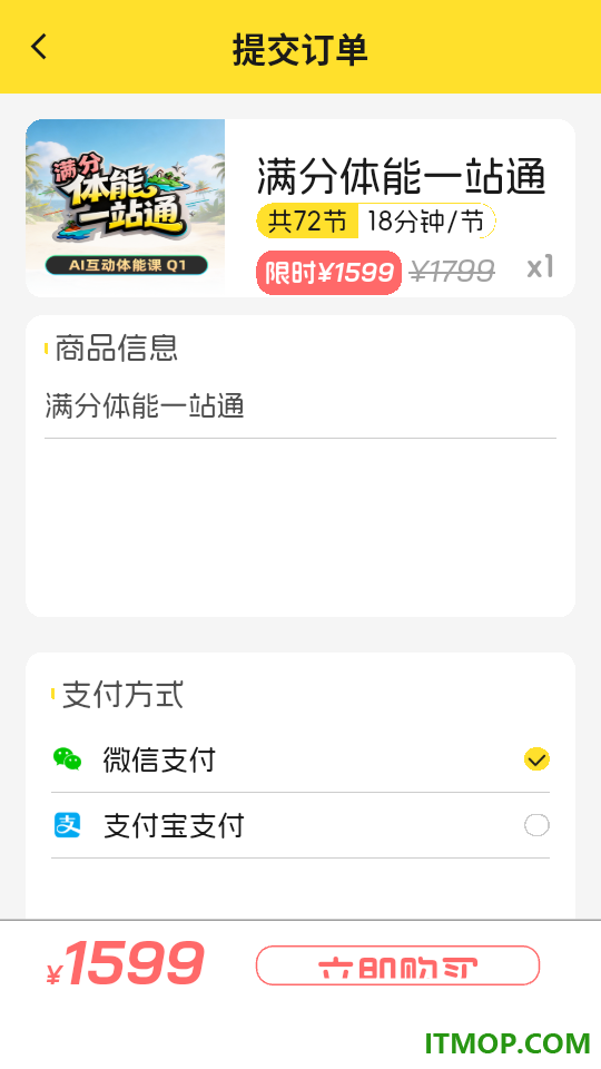 满分运动官方版