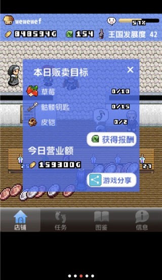 王国道具店游戏v1.0(4)