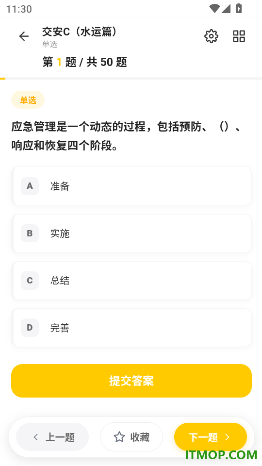 公路养护工考试门题最新版