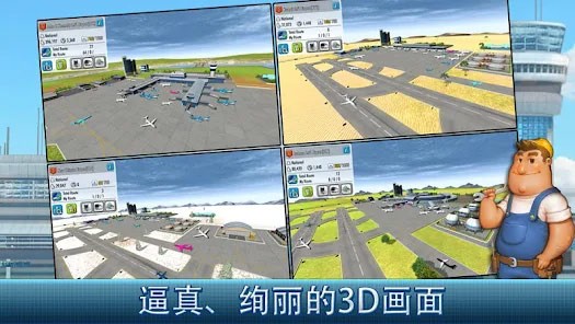 航空大亨4游戏v1.4.7(1)
