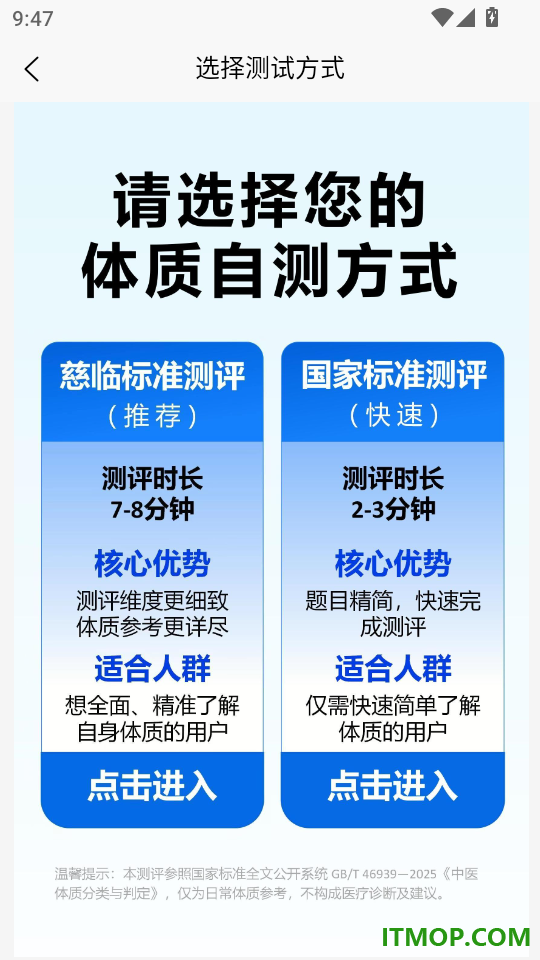 慈临家庭健康官方版