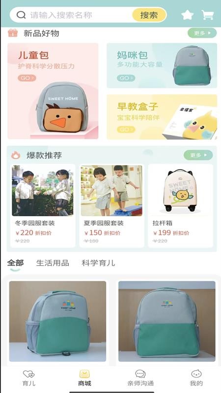 深业幸福家最新版本v1.7.7(3)