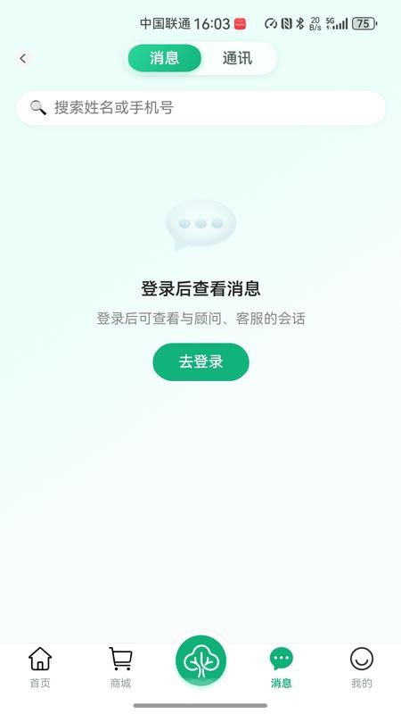 祯树健康免费版v1.3.7 1