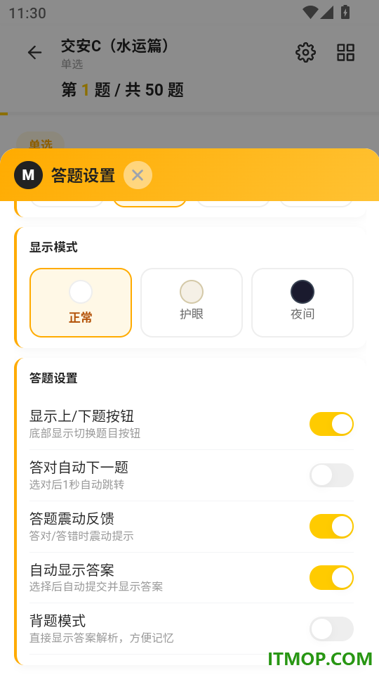 公路养护工考试门题最新版