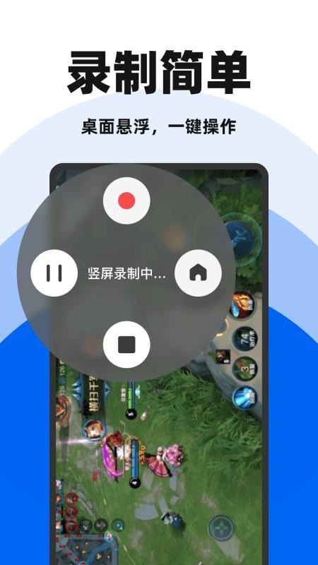 免费录屏精灵最新版v1.0.0 3