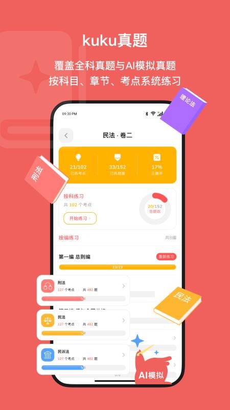 Kukukao免费版v1.9.1(4)