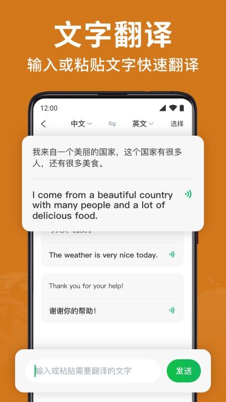 Deep语音翻译AI官方版v1.1.4(3)