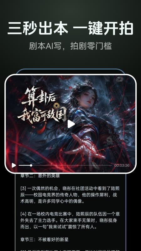 AI短剧客户端v1.0.5 2