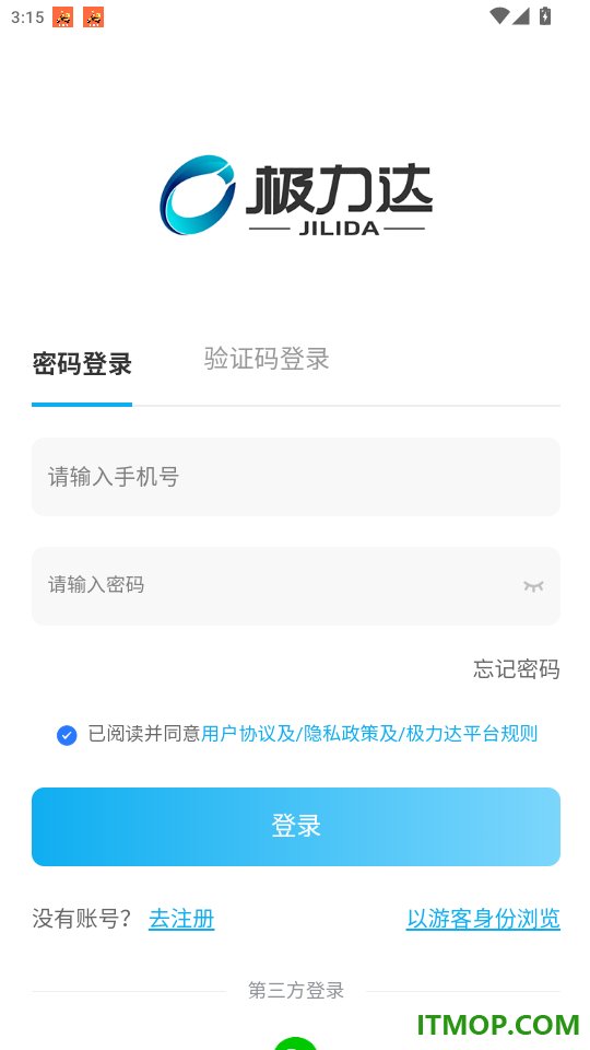极力达官网版