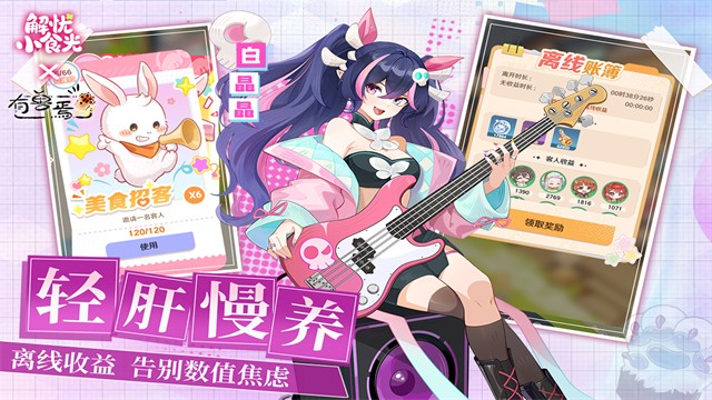 解忧小食光手游v1.0.16(1)