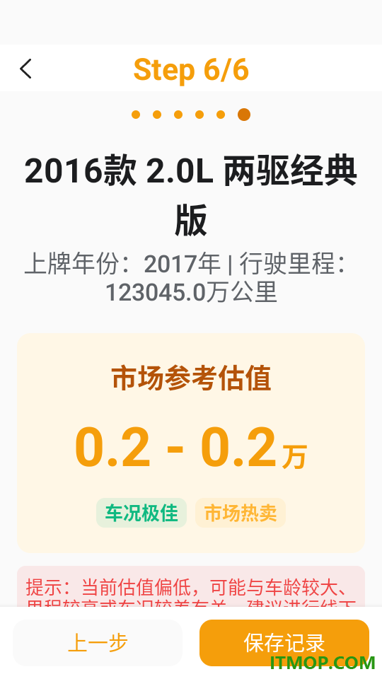 抖车二手车估价手机版