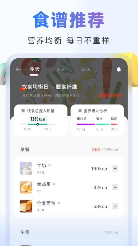 当燃运动手机版v2.53.2 3
