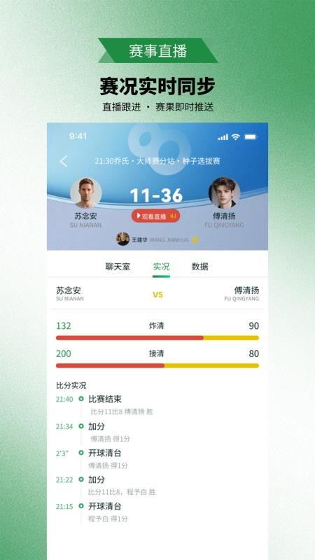 89台球官方版v1.0.0 4