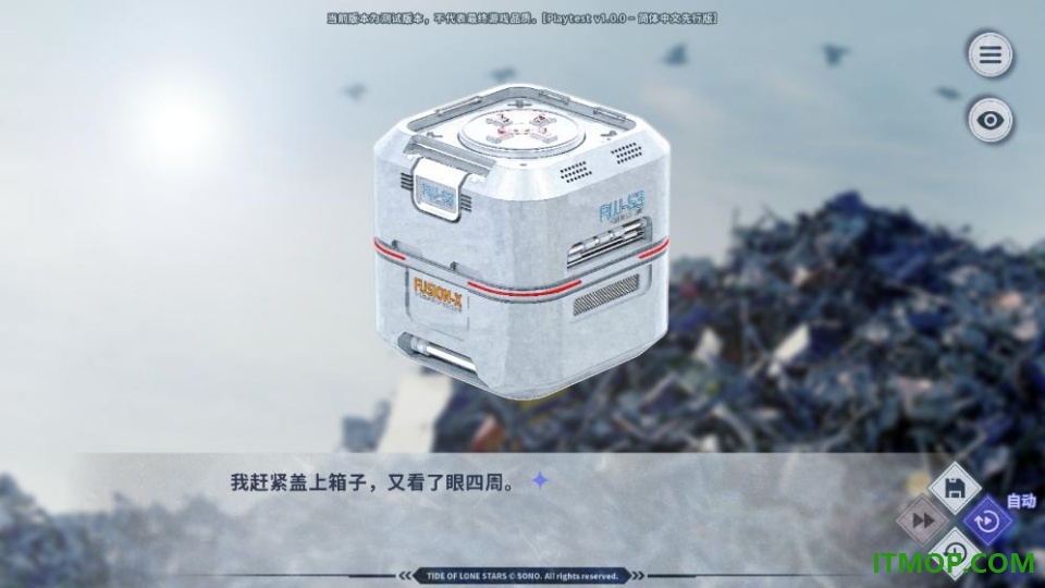 孤星之潮手游