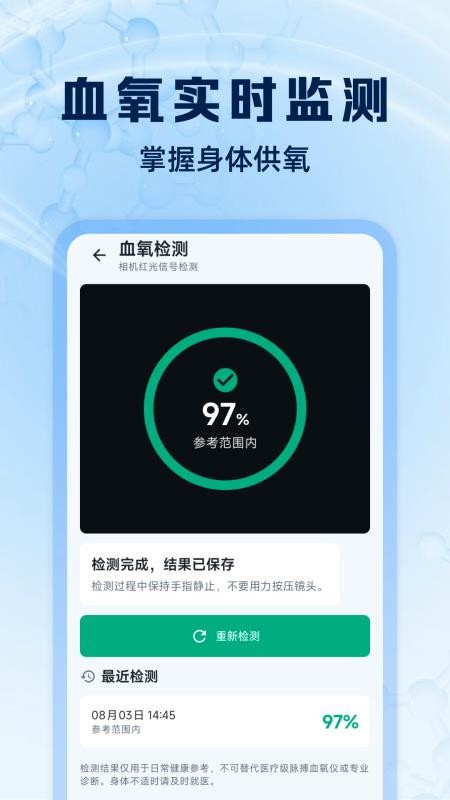 血糖血压帮手官方版v1.0.1(3)