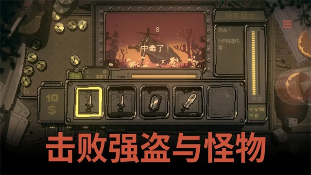 命运转轮游戏v1.0.22 4