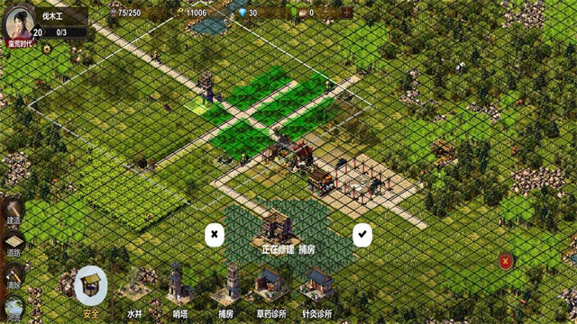 耕战三国游戏v0.0.6(5)
