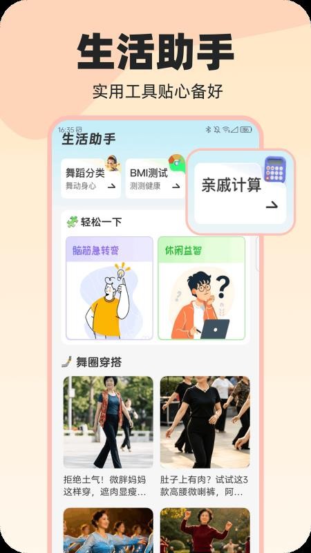 全民一起舞最新版v1.0.0 1