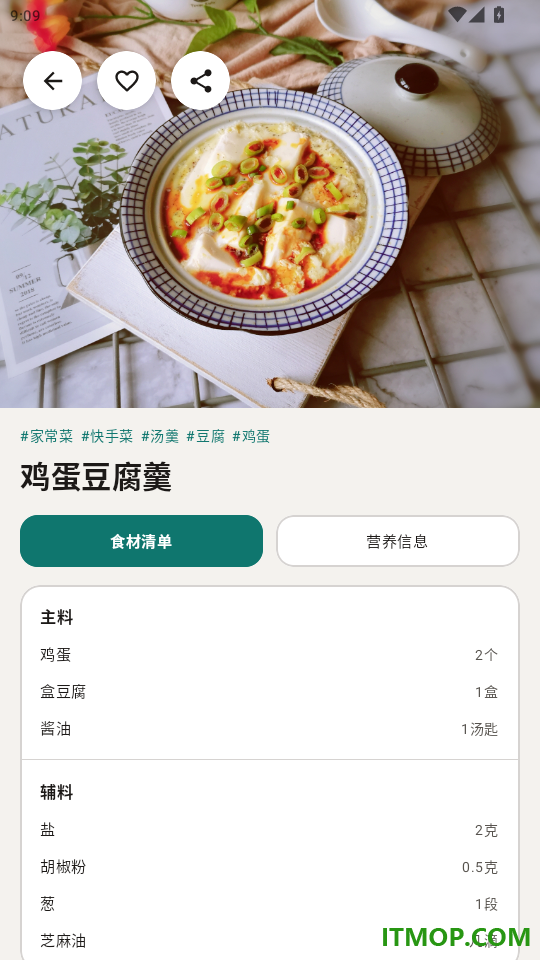 三餐烹集官网版
