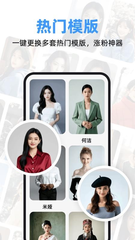 虚拟数字人最新版v1.1.4.6(2)