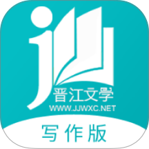 晋江写作助手最新版 v1.5.7