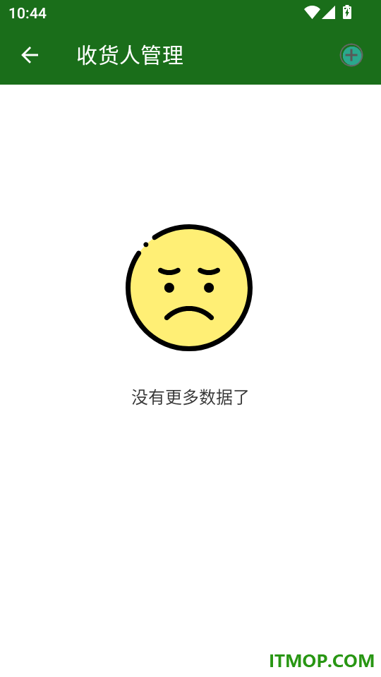 安果文字转语音官方版